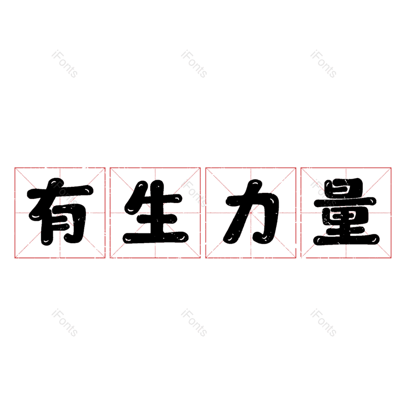 图片,元素,PNG,免抠素材